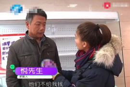 乌兰浩特工资清欠服务